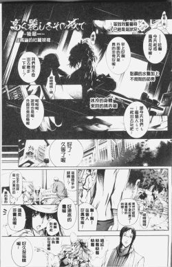 Page 205 of Geretsu ni Oshitoyaka | 卑劣的嫻淑高雅