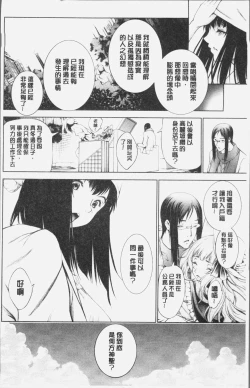Page 212 of Geretsu ni Oshitoyaka | 卑劣的嫻淑高雅