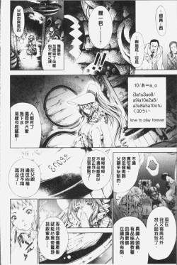 Page 36 of Geretsu ni Oshitoyaka | 卑劣的嫻淑高雅