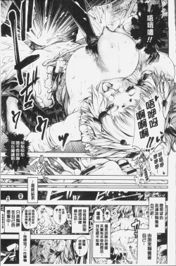 Page 77 of Geretsu ni Oshitoyaka | 卑劣的嫻淑高雅