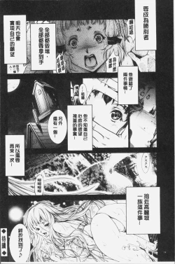 Page 78 of Geretsu ni Oshitoyaka | 卑劣的嫻淑高雅