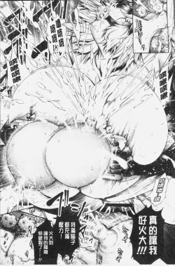 Page 85 of Geretsu ni Oshitoyaka | 卑劣的嫻淑高雅