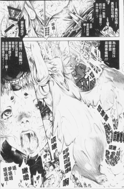 Page 87 of Geretsu ni Oshitoyaka | 卑劣的嫻淑高雅