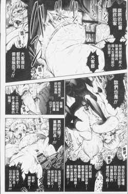 Page 88 of Geretsu ni Oshitoyaka | 卑劣的嫻淑高雅