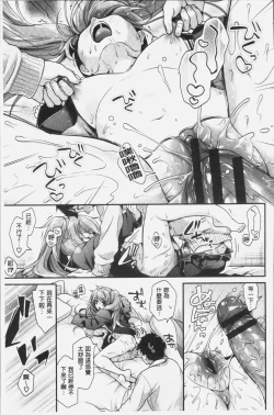 Page 28 of Koiiro Parfait - Parfait of love color