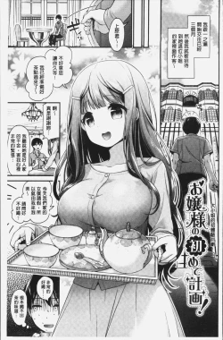 Page 72 of Koiiro Parfait - Parfait of love color