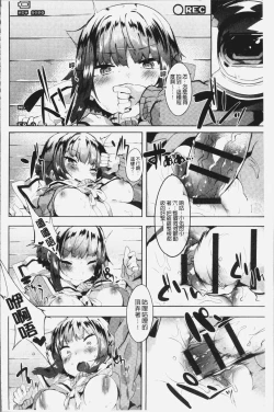 Page 103 of Hatsukoi Engage