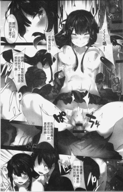 Page 10 of Hatsukoi Engage