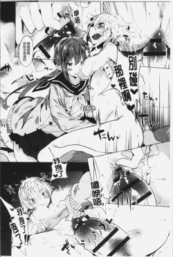 Page 127 of Hatsukoi Engage