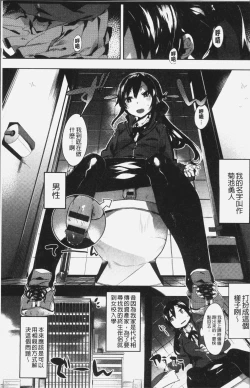 Page 12 of Hatsukoi Engage