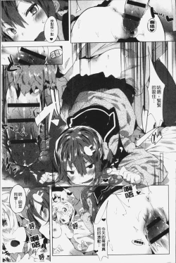 Page 130 of Hatsukoi Engage