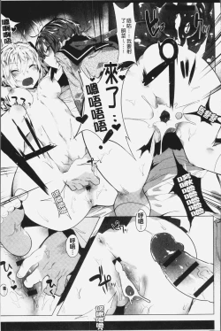 Page 132 of Hatsukoi Engage