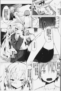 Page 164 of Hatsukoi Engage