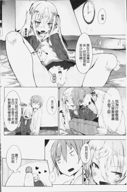 Page 177 of Hatsukoi Engage