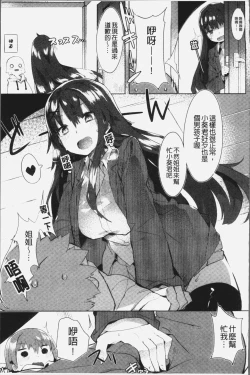 Page 182 of Hatsukoi Engage