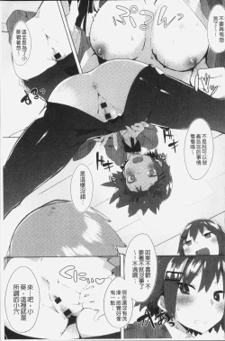 Page 188 of Hatsukoi Engage