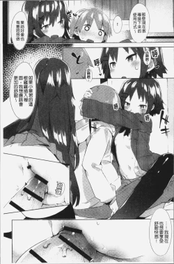 Page 190 of Hatsukoi Engage