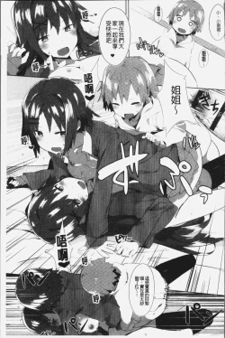 Page 198 of Hatsukoi Engage