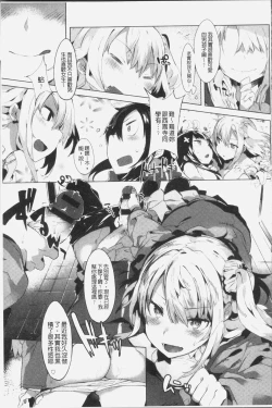 Page 20 of Hatsukoi Engage