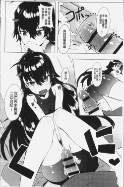 Page 213 of Hatsukoi Engage