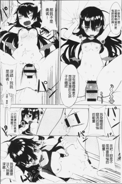 Page 221 of Hatsukoi Engage