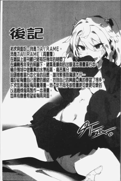 Page 226 of Hatsukoi Engage