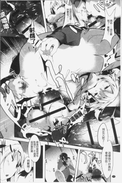 Page 27 of Hatsukoi Engage