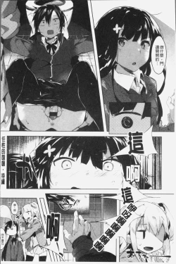 Page 29 of Hatsukoi Engage