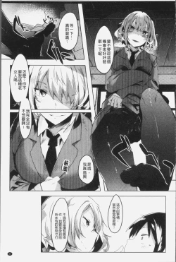 Page 36 of Hatsukoi Engage