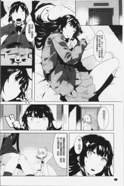 Page 45 of Hatsukoi Engage