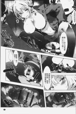 Page 48 of Hatsukoi Engage