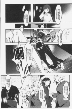 Page 60 of Hatsukoi Engage