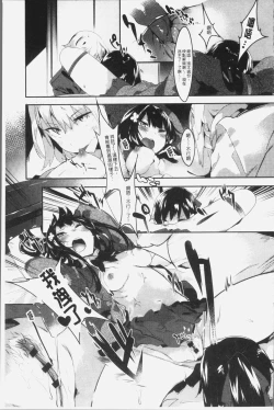 Page 64 of Hatsukoi Engage