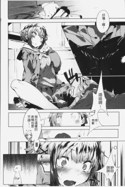 Page 88 of Hatsukoi Engage