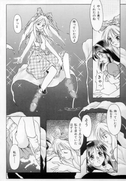 Page 103 of Fuuin Shoujo Maruto! Works