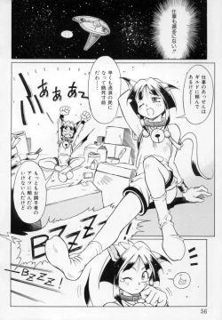 Page 55 of Fuuin Shoujo Maruto! Works