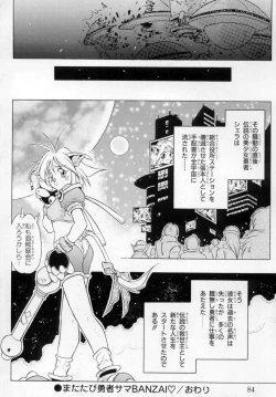 Page 82 of Fuuin Shoujo Maruto! Works