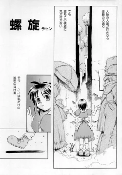 Page 98 of Fuuin Shoujo Maruto! Works