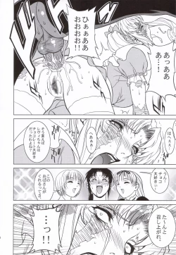 Page 21 of Pink Lagoon 001