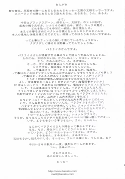 Page 40 of Pink Lagoon 001