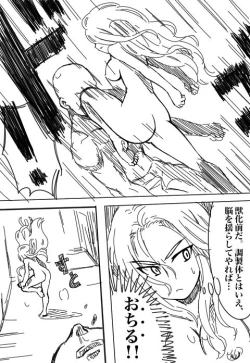 Page 42 of Valkyria-san no Bouken