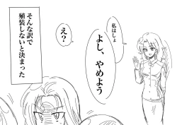 Page 59 of Valkyria-san no Bouken