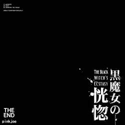 Page 96 of Kuromajo no Koukotsu | The Black Witch's Ecstasy