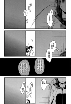 Page 17 of Brother Trade Ichinose Aya Hen