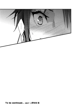 Page 20 of Brother Trade Ichinose Aya Hen