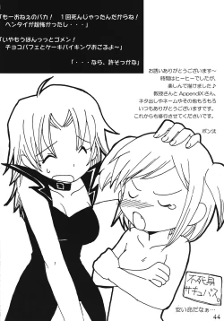 Page 43 of Tsurupeta Kenkyuusho Houkokusho