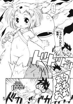 Page 4 of Tsurupeta Kenkyuusho Houkokusho