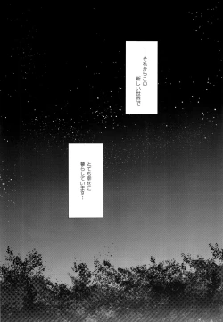 Page 3 of Yoake Mae no Euphoria