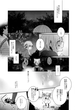 Page 8 of Yoake Mae no Euphoria