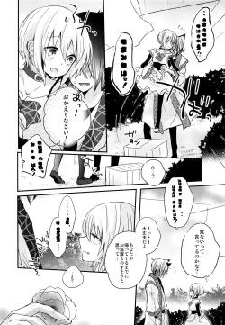 Page 9 of Yoake Mae no Euphoria